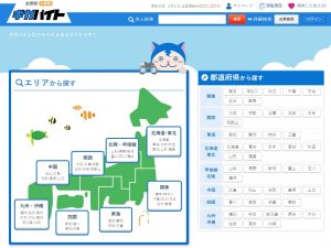 ギガバイトの公式トップページ