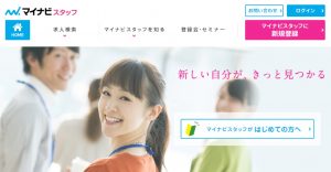 事務の仕事探しにおすすめのマイナビスタッフ公式トップページ