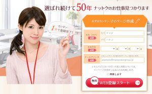 コールセンターに強いマンパワーの公式トップページ
