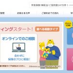ソニー生命の学資保険