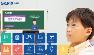 サピックスクラス落ち対策を頑張る男の子