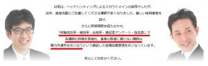 中学受験ドクターにおける講師の能力基準とクビについて