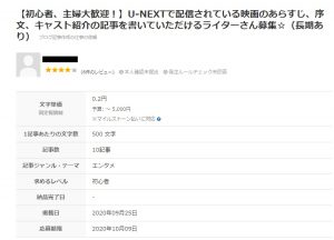単価が安くて稼げないクラウドワークスの仕事