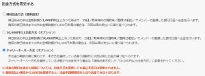 クラウドワークスの出金方式