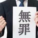 中学受験ドクターが裁判でサピックスに勝訴