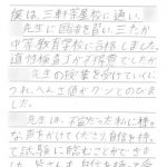 中学受験ドクター（三軒茶屋・池尻大橋校）の生徒の口コミ（原本）2-2