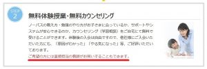 家庭教師のノーバスの体験授業では実際の講師が訪問可能