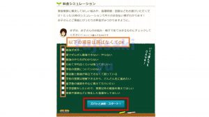 家庭教師のあすなろの料金シミュレーション　の計算方法