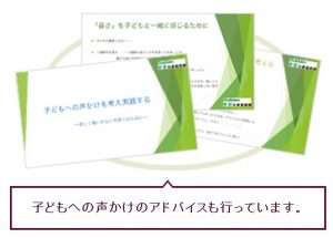 学研の家庭教師における学研のプロ家庭教師コースの目標達成のための5つの強み➄