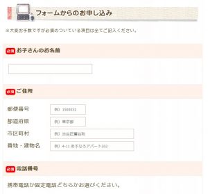 家庭教師のあすなろ 無料体験授業の申込方法➀