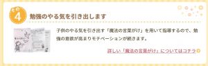 家庭教師のあすなろの小学生への教え方➃やる気アップ