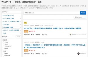 クラウディアにおけるWEBサイト・HP制作、運用管理の仕事内容