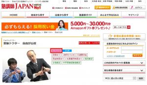 中学受験個別指導塾ドクター自由が丘校の求人情報（アルバイト・正社員）