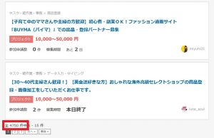 クラウディアの仕事案件数