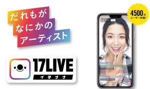 ライブ配信「イチナナ」の公式ホームページ