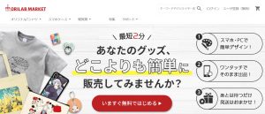 オリラボマーケットの公式トップページ