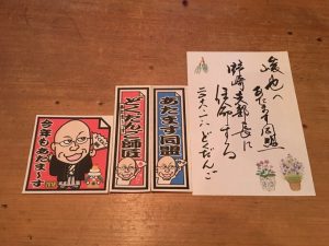 どくだんご師匠のオリジナルグッズ