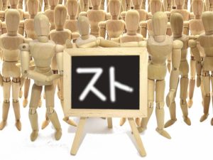 学研にストライキする人達