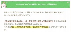 家庭教師のあすなろ サポートセンターによる迅速で丁寧な対応