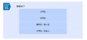 東大家庭教師友の会の料金シミュレーション計算システム