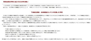 東京ふじせ企画労働組合 教育出版社学研と私たちの26年の闘い
