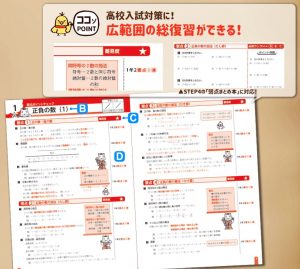 家庭教師のあすなろ まるわかり要点シート