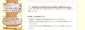 家庭教師のあすなろ 契約期間内の解約による精算金