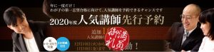 家庭教師ドクターの2020年度人気講師先行予約（満員御礼）