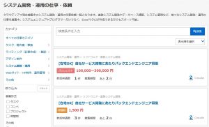 クラウディアにおけるシステム運用・開発の仕事内容