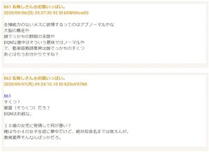 2ちゃんねるブックマーク 名門会21の投稿内容➃