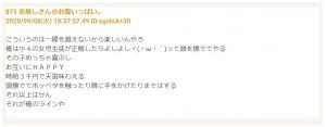 2ちゃんねるブックマーク 名門会21の投稿内容➄