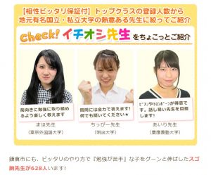 家庭教師のあすなろで勉強が苦手な子の学力を伸ばした凄腕講師628名