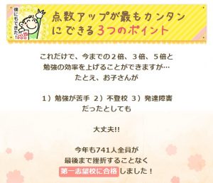 家庭教師のあすなろの合格者741名