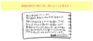 家庭教師のあすなろにおける茅ヶ崎の口コミ評判