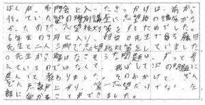 名門会における慶應義塾中等部合格者の直筆口コミ評判