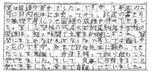 名門会における筑波大附駒場中学校合格者の直筆口コミ評判