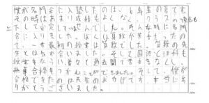 名門会における海陽中等教育（特別給費）合格者の直筆口コミ評判