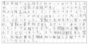 名門会における東大寺学園中学校合格者の直筆口コミ評判