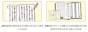 家庭教師のあすなろ ディスレクシア（読字障害）のお子さんへの教え方