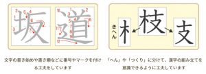 家庭教師のあすなろにおけるディスグラフィア（書字障害）のお子さんへの教え方