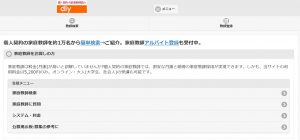 中学受験個人契約家庭教師 DIY