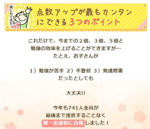 家庭教師のあすなろにおける茅ヶ崎の中学受験合格実績に関する公式ページ