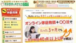 家庭教師のあすなろにおける三浦市の公式ページ