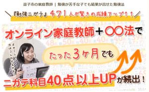 家庭教師のあすなろにおける逗子市の公式ページ