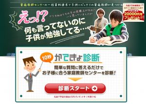 家庭教師くらべ～るの公式トップページ