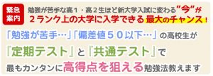 家庭教師のあすなろ 高校生への5つの教え方