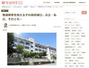 家庭教師のあすなろ 車 重徳先生が書かれた記事