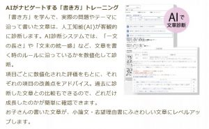 家庭教師のあすなろ まなびアシスト➃小論文筆記対策