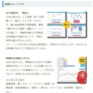 家庭教師のあすなろ まなびアシスト➄知能トレーニング