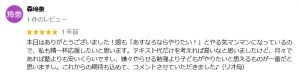 家庭教師あすなろの料金に関する口コミ評判➂テキスト代だけなら高いが、支払総額は塾より安い